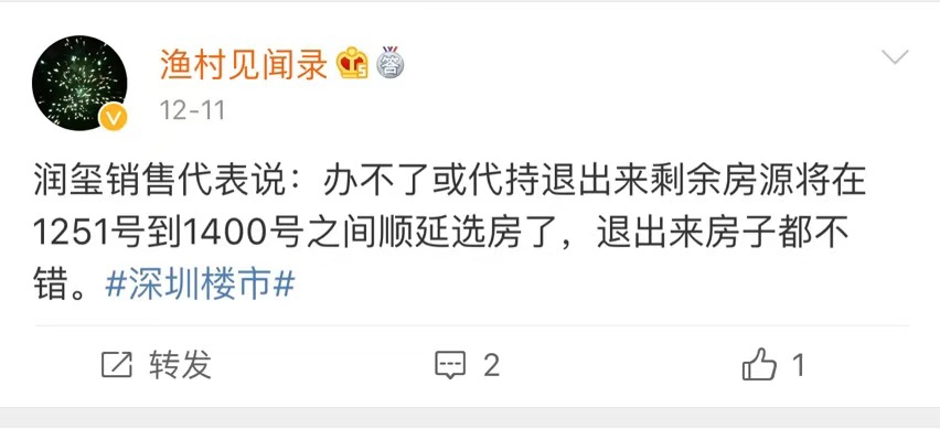 为什么说代持是深圳楼市最大风险点