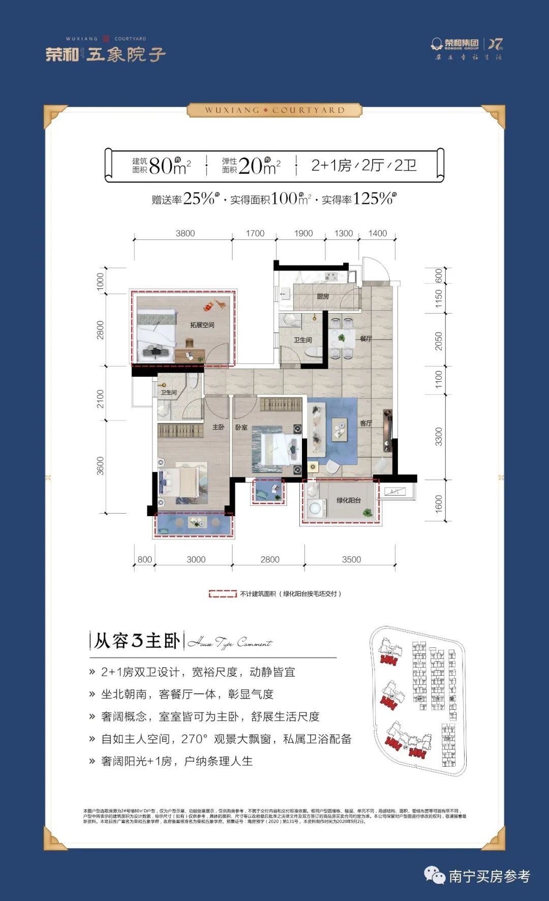 14万元㎡别墅这个低调宝藏盘终于藏不住了