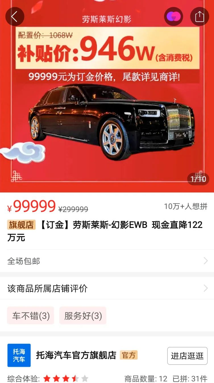 补贴122万元的劳斯莱斯幻影考虑一下？不，我只是来看留言的