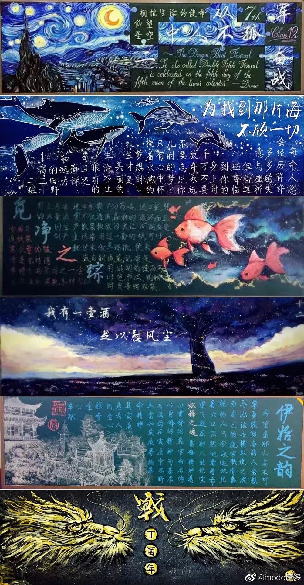 那些年的校园黑板报被震撼到大家都太强了