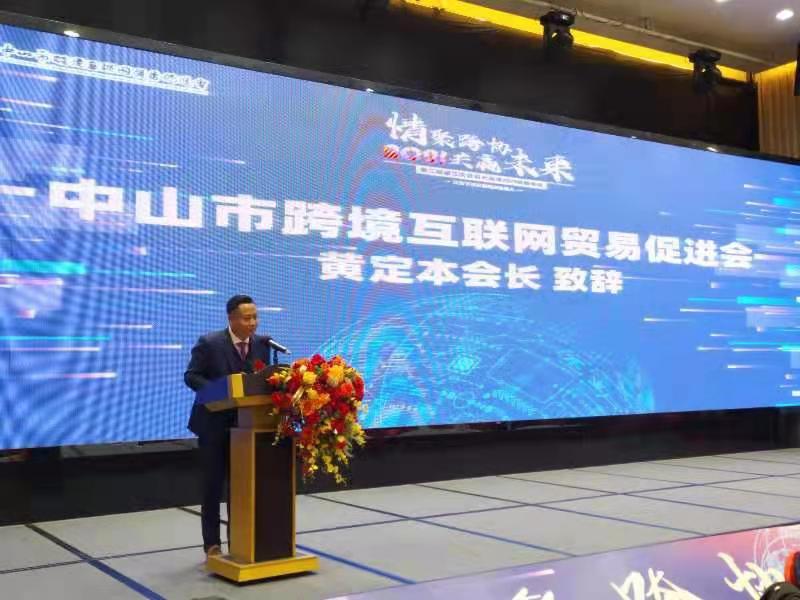 中山跨境互联网贸易喜获授信支持,破解融资"瓶颈"!__财经头条