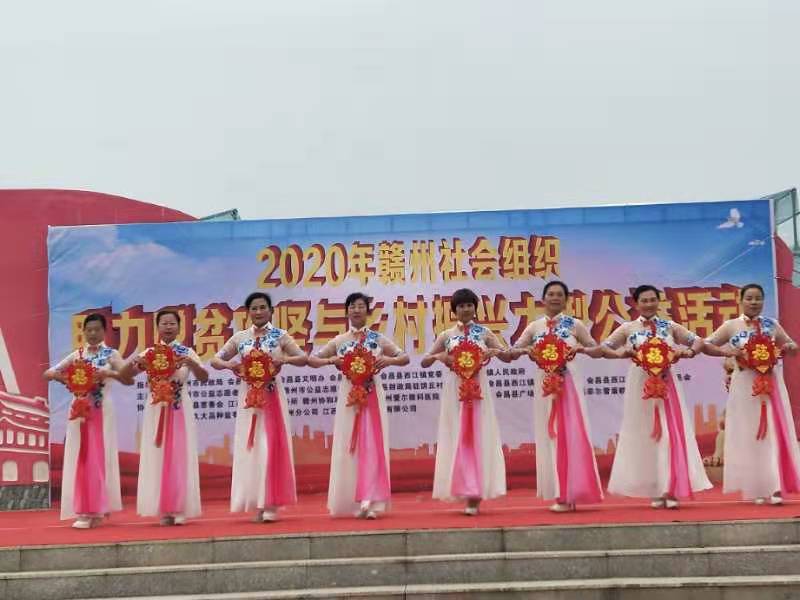 会昌西江：举办脱贫攻坚与乡村振兴大型文明实践公益活动