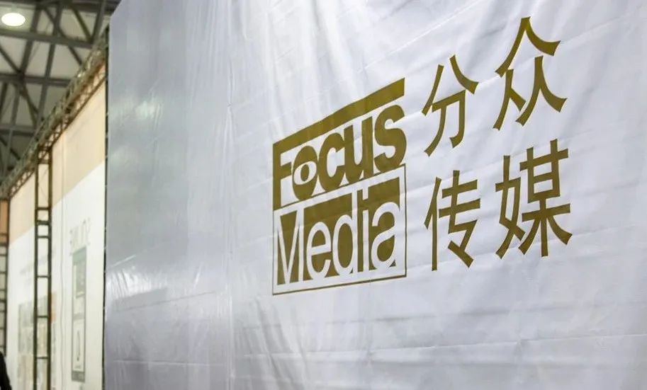 梯媒龙头单日市值蒸发154亿！分众传媒股价跌停后波动走低 急需业绩加磅？丨公司汇​