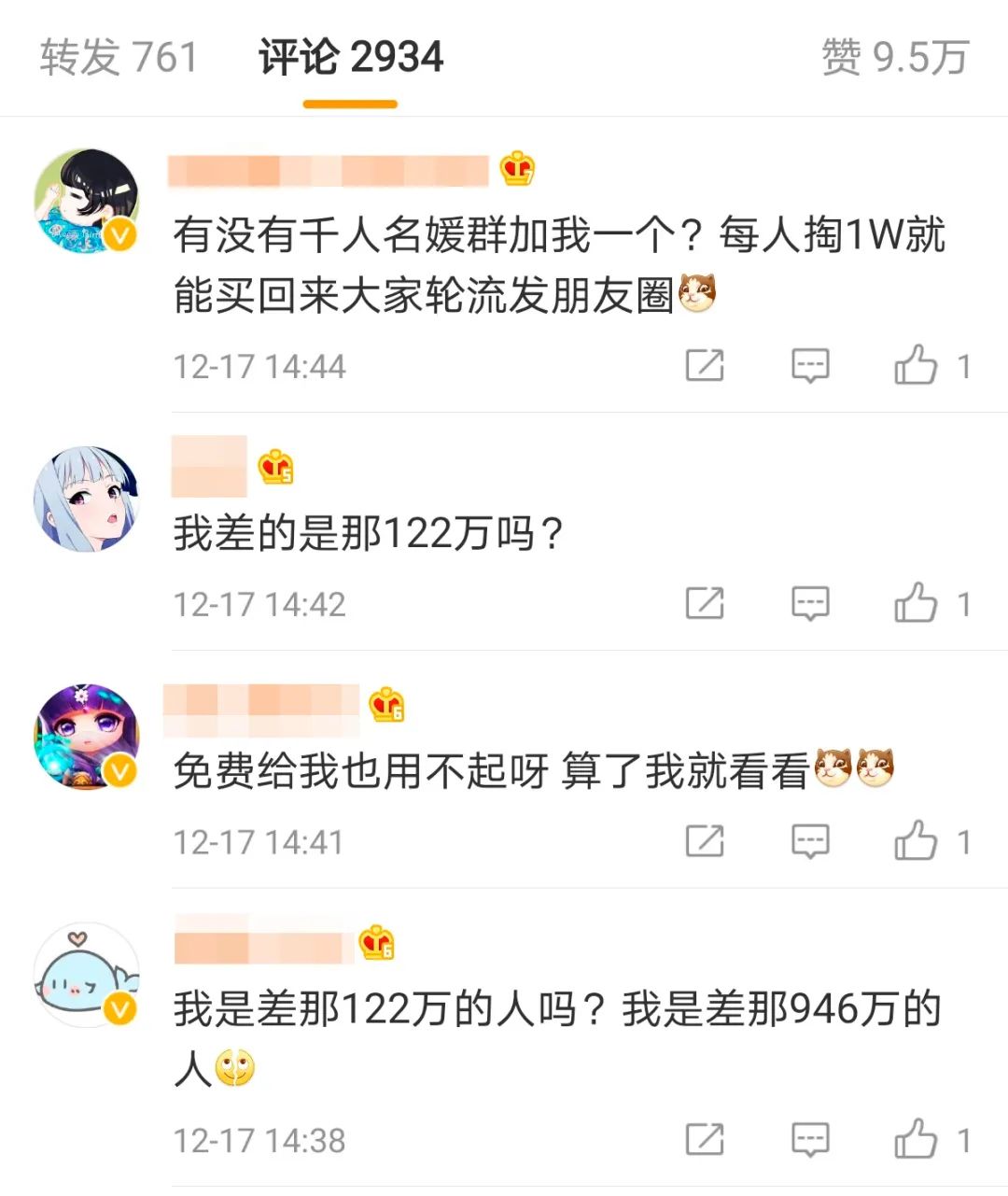 图片来源：新浪微博