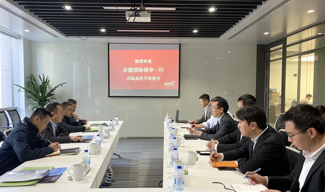 强强联合|晶科科技与京能国际签署战略合作协议