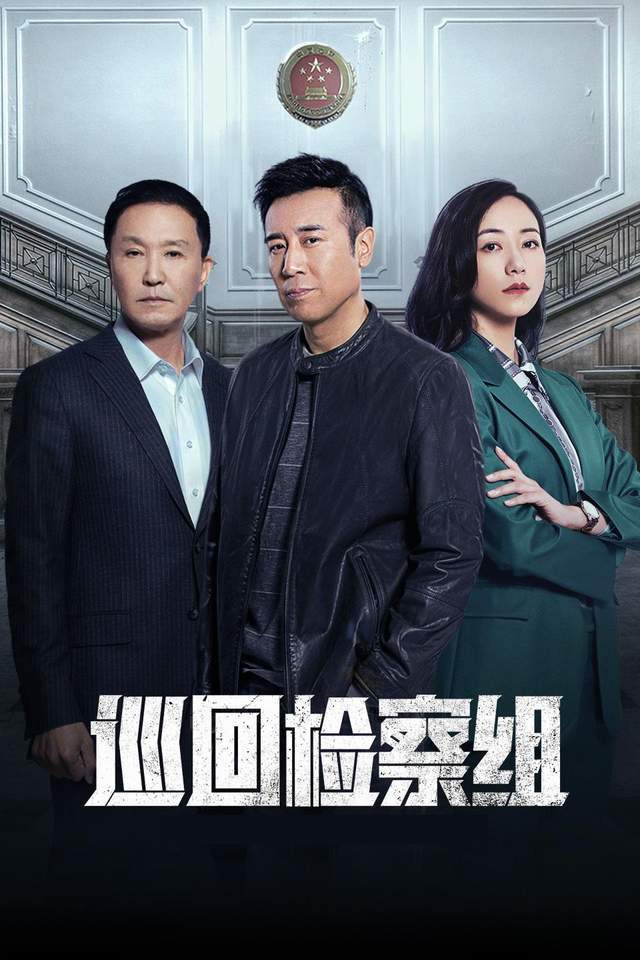 选角不当广告太多巡回检查组想成为年度王炸彻底没戏