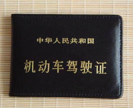 年度驾照审查流程:1.