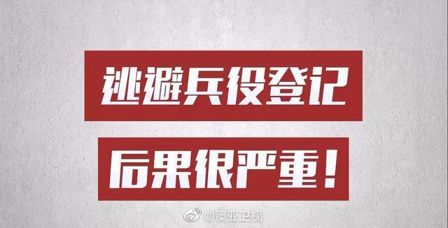 昨日，有媒体曝出广西南宁一00后学生拒服兵役被学校除名罚款的新……休闲区蓝鸢梦想 - Www.slyday.coM