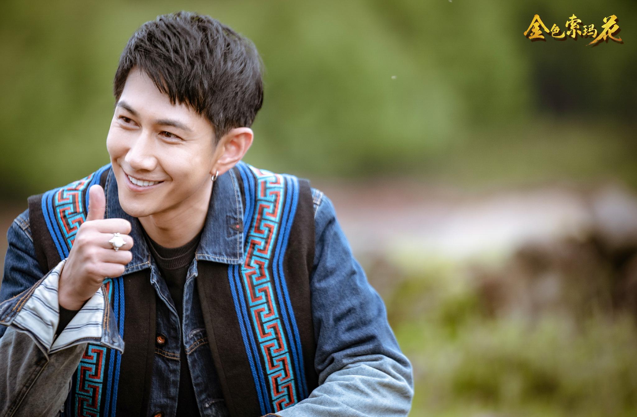 央视年度收官之作《金色索玛花》开播 何明翰饰日火决战脱贫攻坚