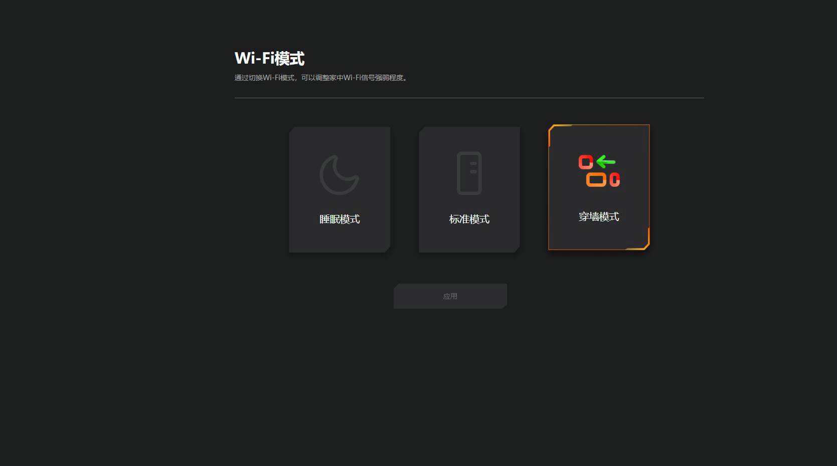 Mesh组网如此疯狂?MIFON X1攀升联名版电竞路由器体验!