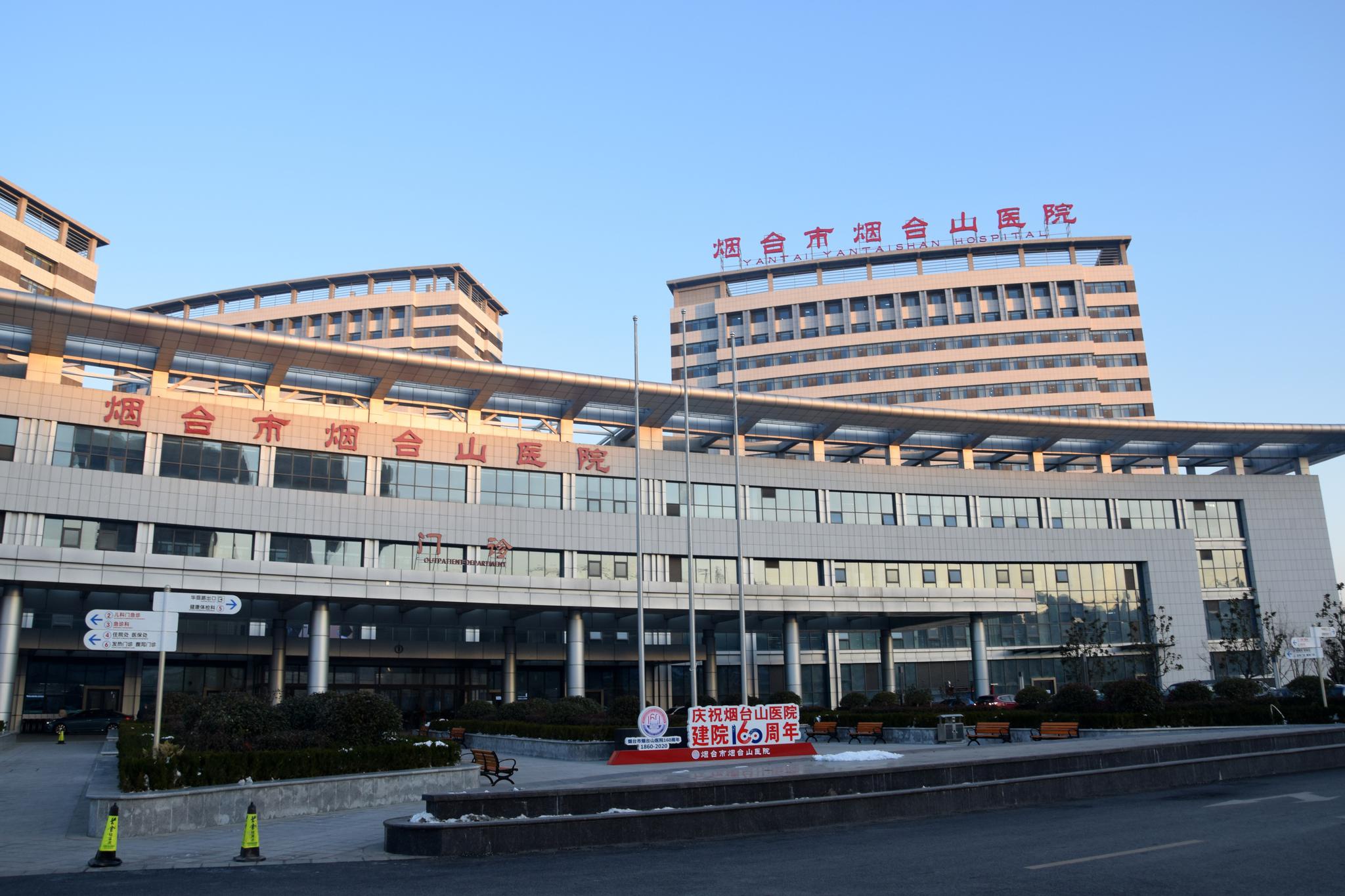 九九九携手烟台山医院开展航空急救演练为广大患者保驾护航