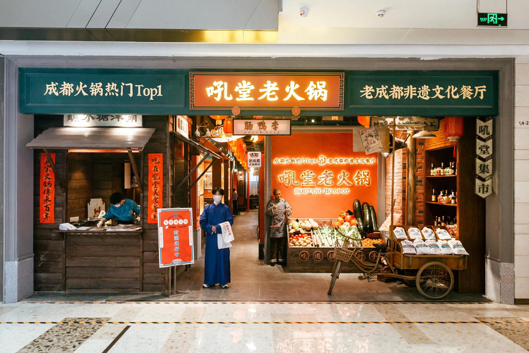 吼堂老火锅武汉首店来了