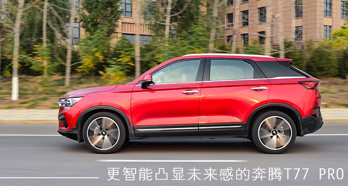 能互动够体贴才是真智能 奔腾d-life 5.0车机系统的趣味体验