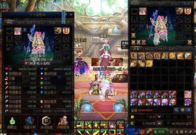 dnf:狂人战法出大幽魂神话上衣,重新搭配ss,伤害成亮点