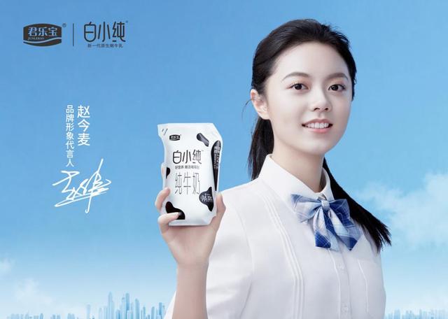 基于对年轻人的深刻理解,对更高标准的追求,让白小纯牛奶诞生短短两年