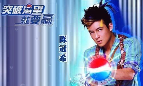 百事可乐代言人:陈冠希是底部,周杰伦是第二和第一