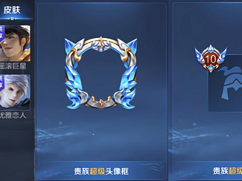 王者荣耀体验服贵族10上线需消费一万八觉醒之战强势回归