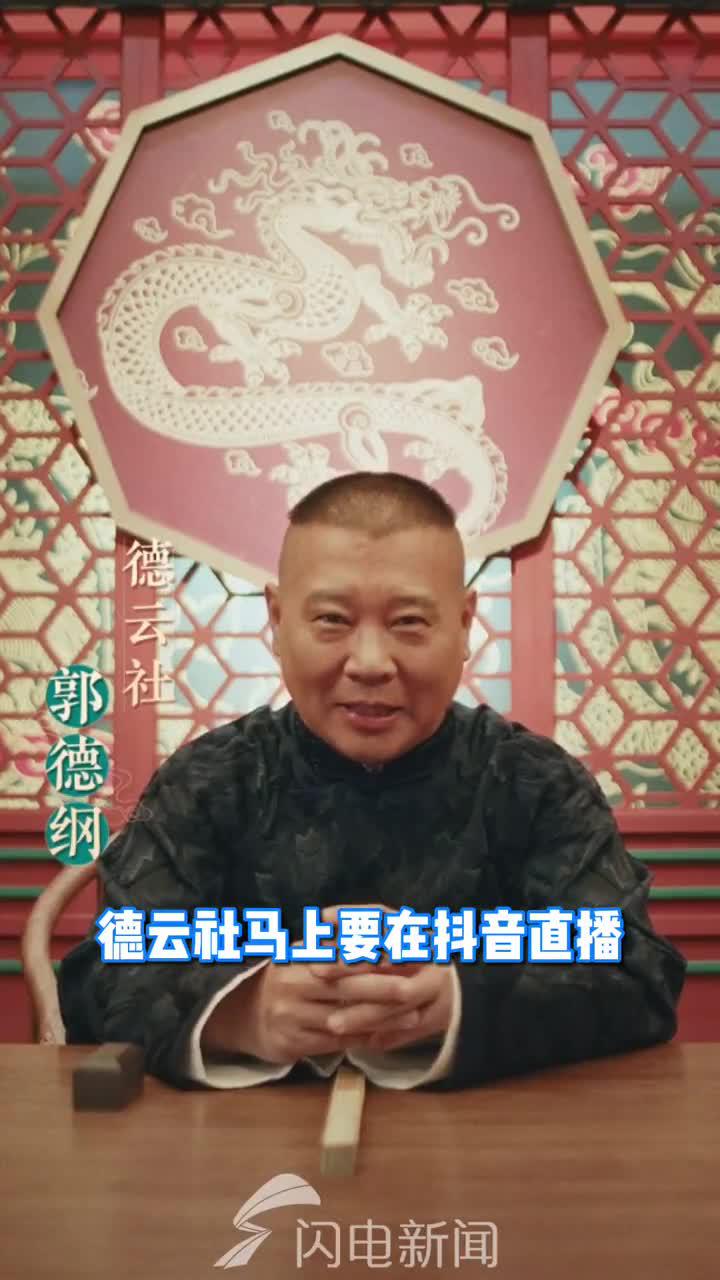 云鹤九霄龙腾四海,德云社龙字科招生啦!