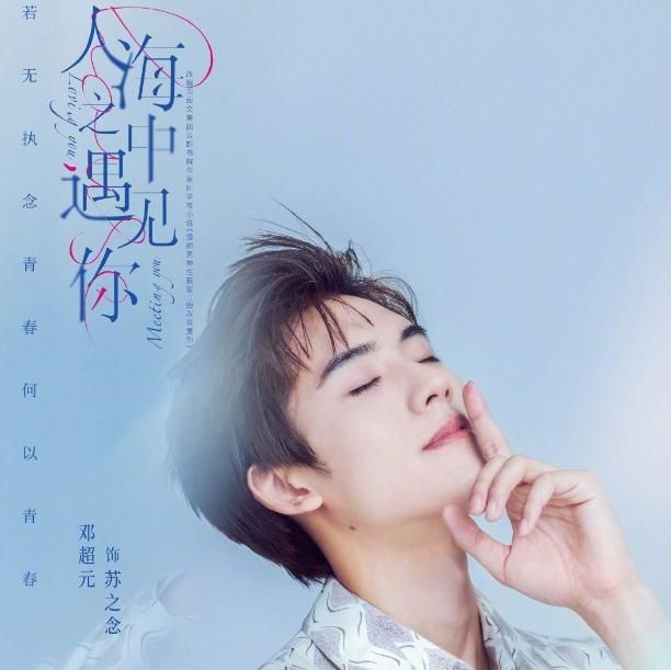 人海之中遇见你|优酷|男女_新浪新闻