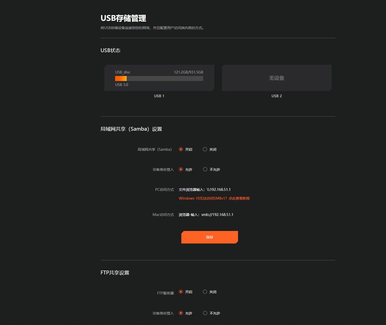 Mesh组网如此疯狂?MIFON X1攀升联名版电竞路由器体验!