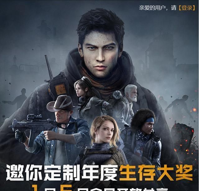 黎明觉醒2000万预约了最值得期待的生存手游