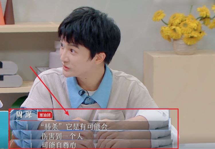 “捧杀”和“棒杀”的杀伤力:周深理解不够全面,撒贝宁当场举例|杀伤力|撒贝宁|周深_新浪新闻