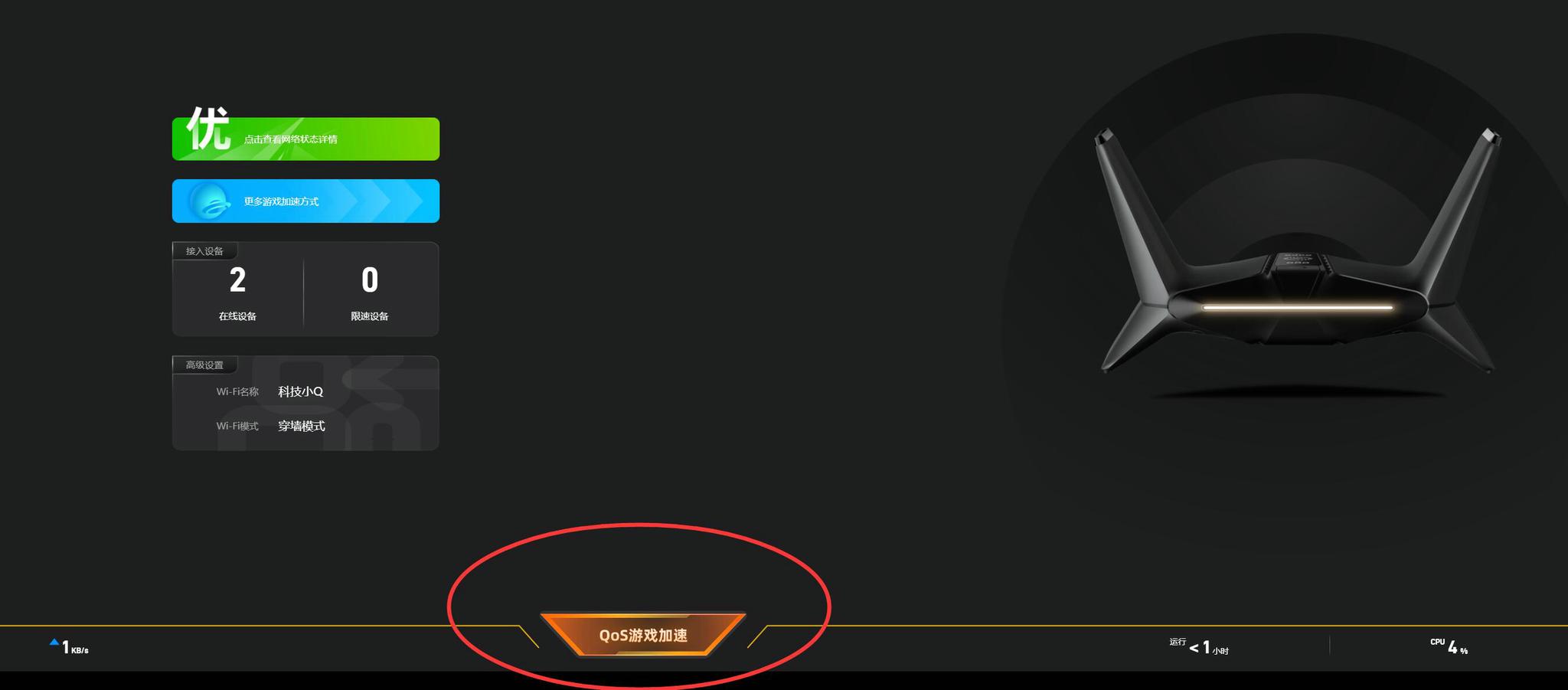 Mesh组网如此疯狂?MIFON X1攀升联名版电竞路由器体验!