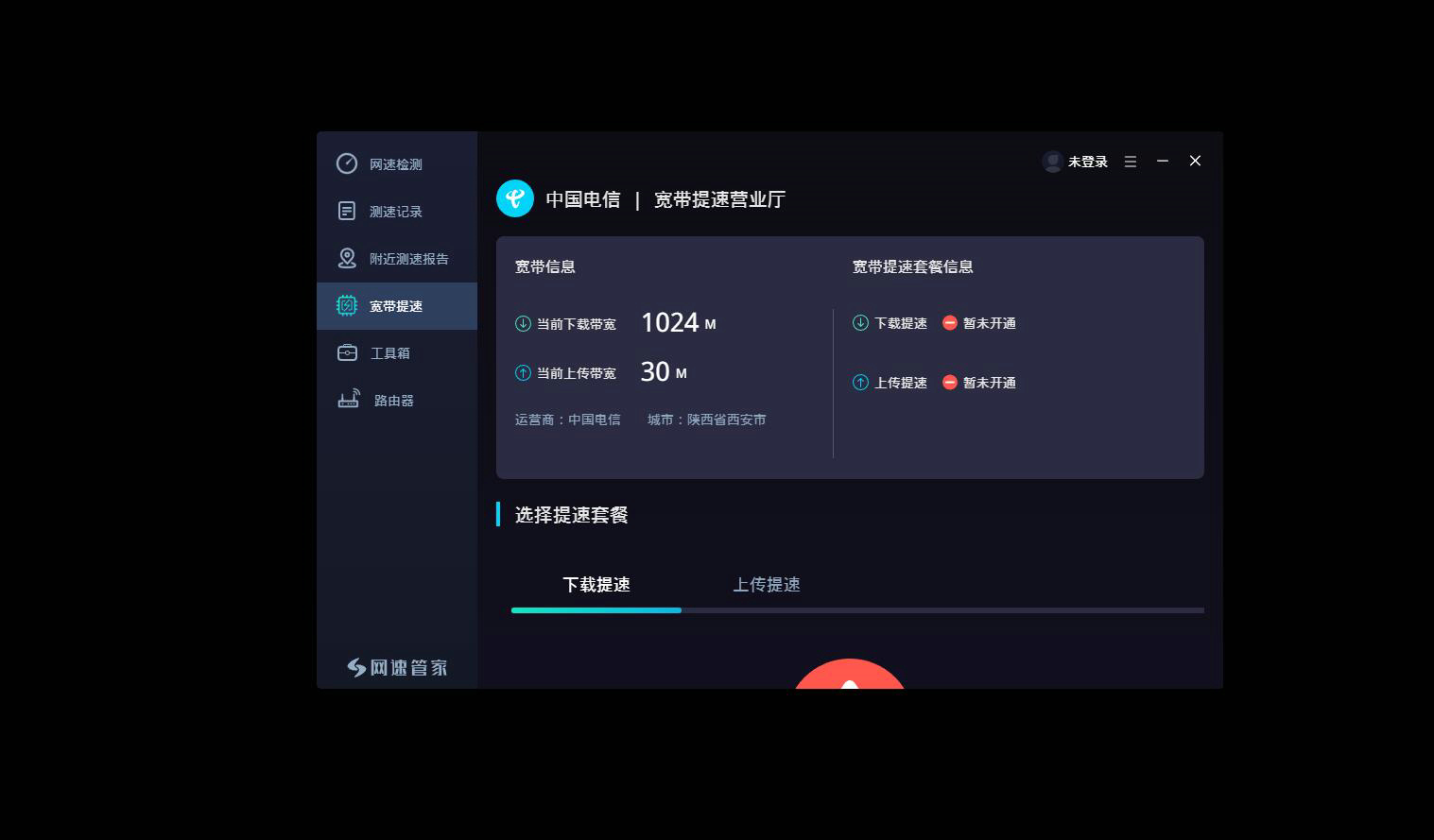 Mesh组网如此疯狂?MIFON X1攀升联名版电竞路由器体验!
