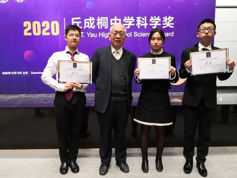 全球唯一深中学子获2020丘成桐中学科学奖金奖