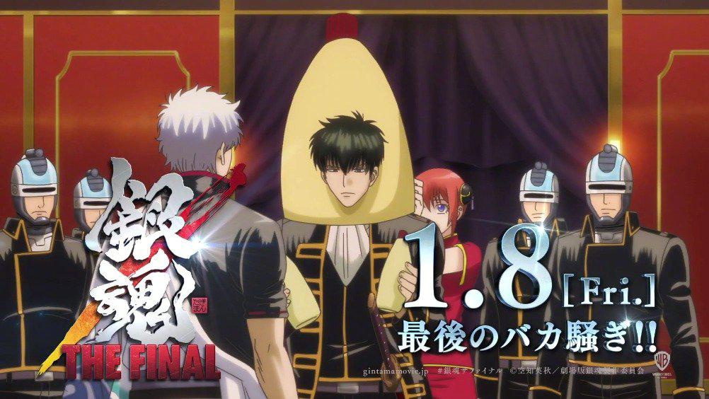 银魂最终剧场版《银魂 the final》15秒cm公开!本片1月8日上映