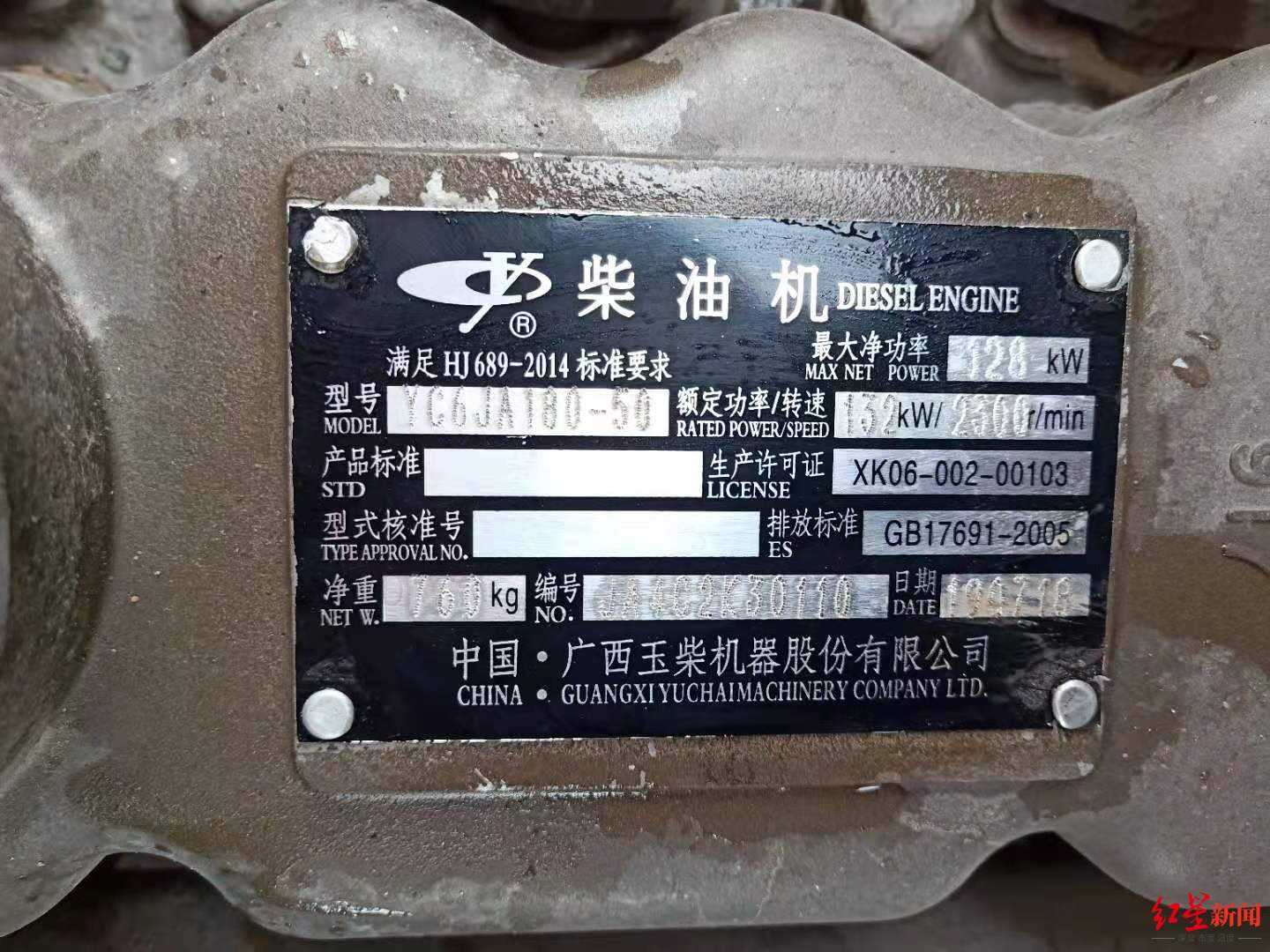 潍柴6105柴油机名牌图片