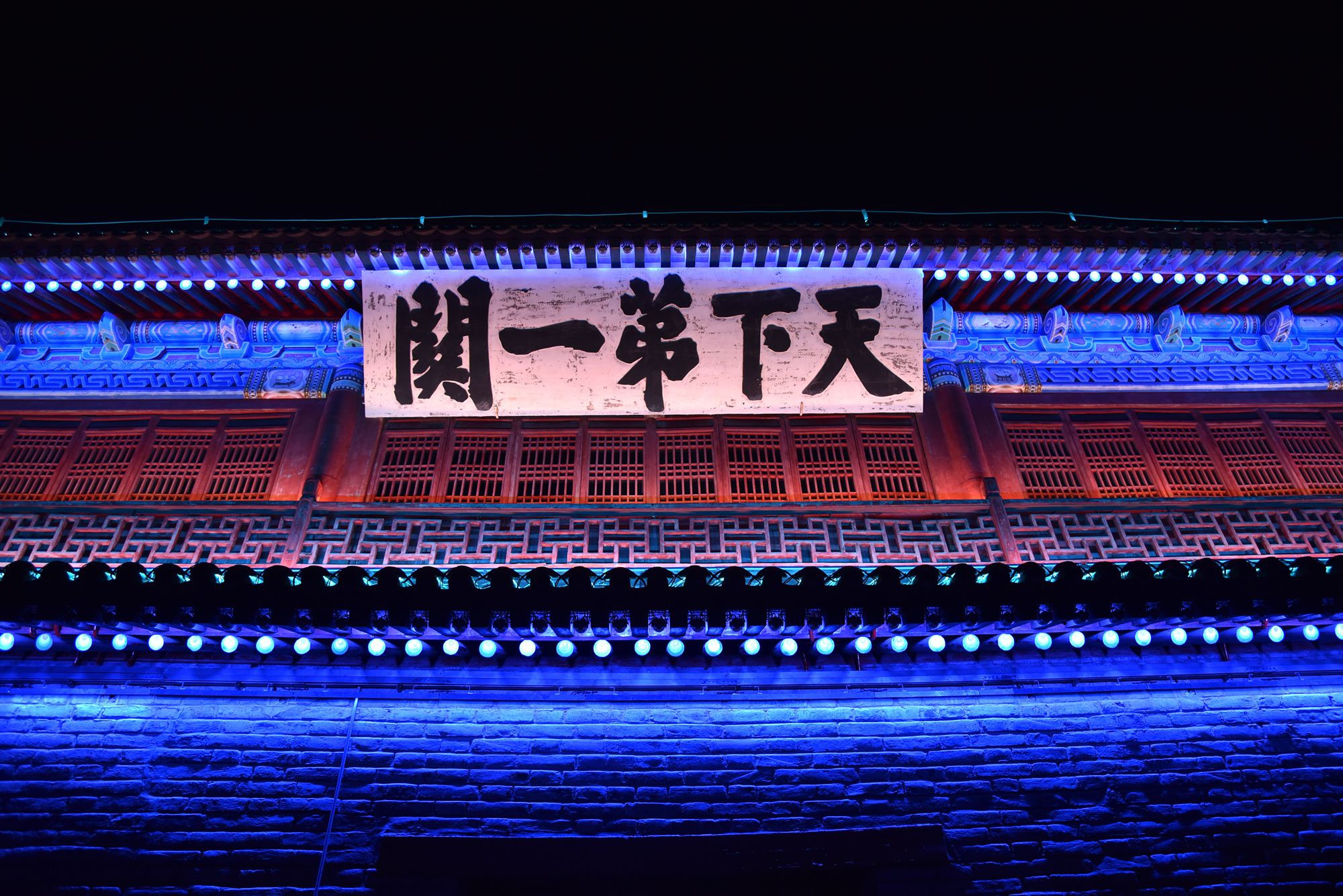 天下第一关上演光影秀,看光影黑科技,听长城的故事