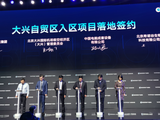 大兴机场临空区：迈入双自贸时代 构建新发展格局