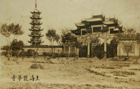 龙华寺老照片