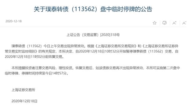 严重提醒:璞泰转债“末日疯狂”诡异涨停 不这么做可能亏34%