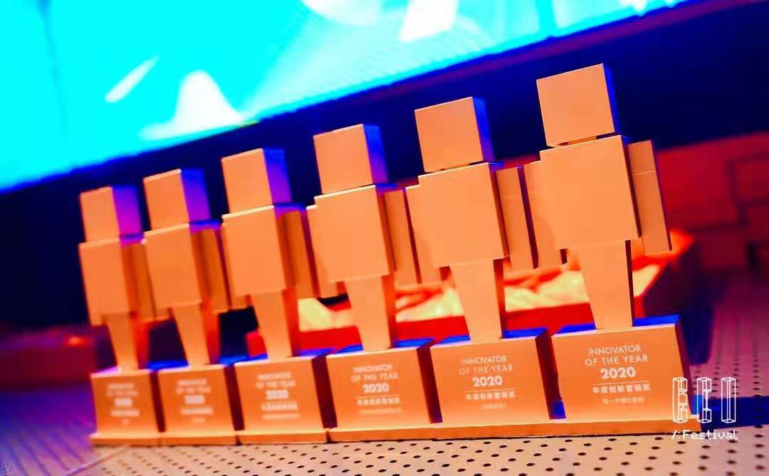 2020国际数字创新节 袁旻获年度商业影响力人物