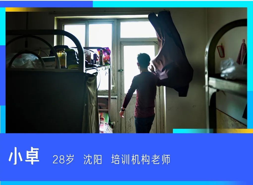2亿年轻人租房实录 有人住了10个月青旅 有人搬进公司休息室 财经头条