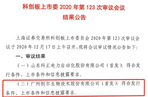 A股“械字号第一股”来了，毛利超80%