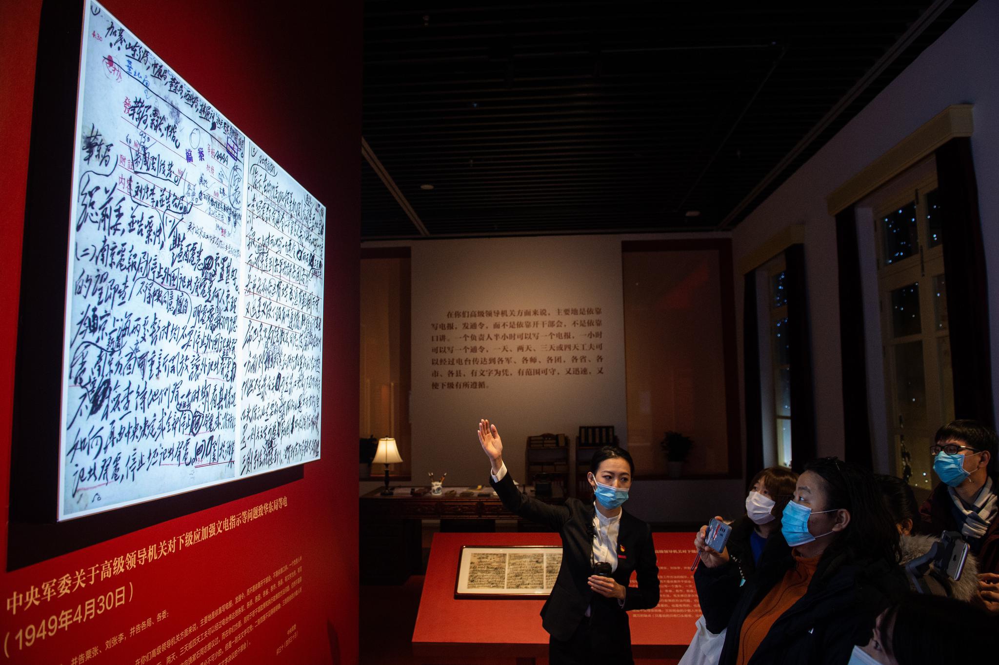 毛泽东在香山时期202封珍贵电报手稿在京集中展出