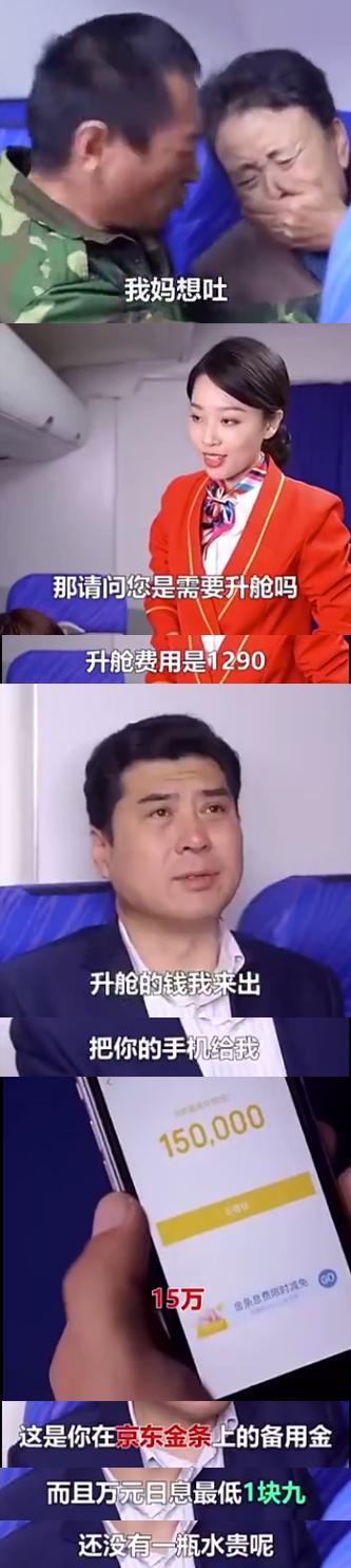 京东就金融广告事件道歉:价值观出了问题 成立调查小组严肃处理