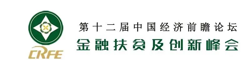 2020金融峰会特刊丨安溪农商银行：把准“脉”确保扶贫更精准