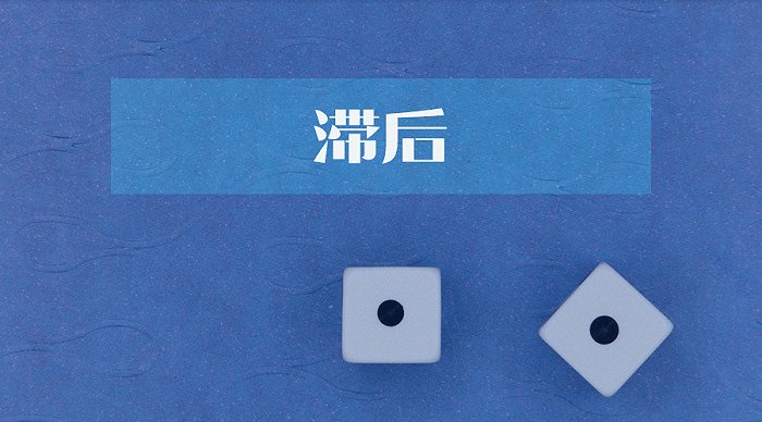 至纯科技：长年“失血”，客户订单进度滞后，湿法设备产能未达标