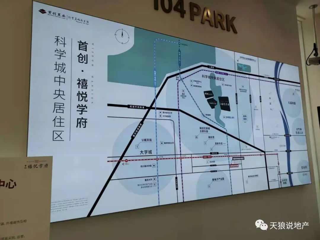 重庆第159站首创禧悦学府
