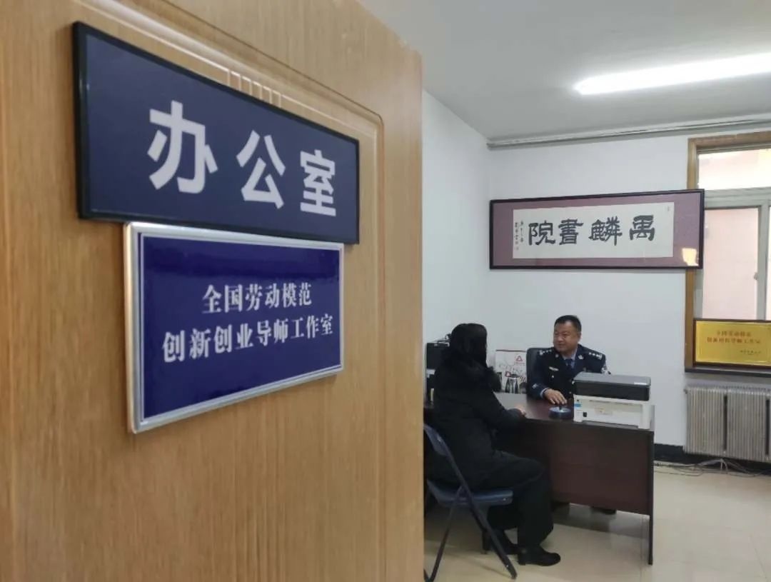 沈阳:辽宁公安首家全国劳动模范创新办公室揭牌|沈阳|山东|公安局