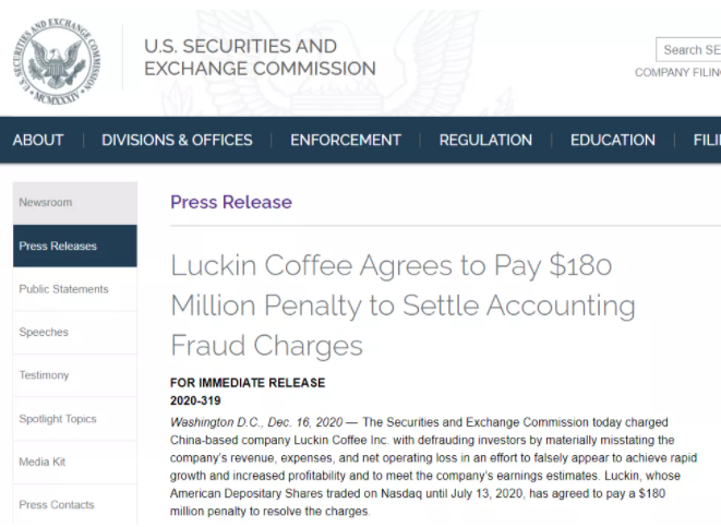 天价罚单12亿：瑞幸要卖4亿杯咖啡才能还清，之后还有集体诉讼