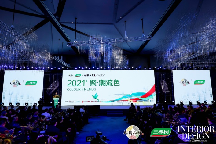 三棵树2021潮流色、未来设计新星新鲜出炉