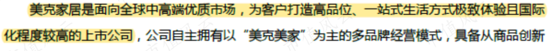 年报非常“凡尔赛”，债务危机非常惊悚：美克家居，一场攸关生死的市值维护 | 财务舞弊