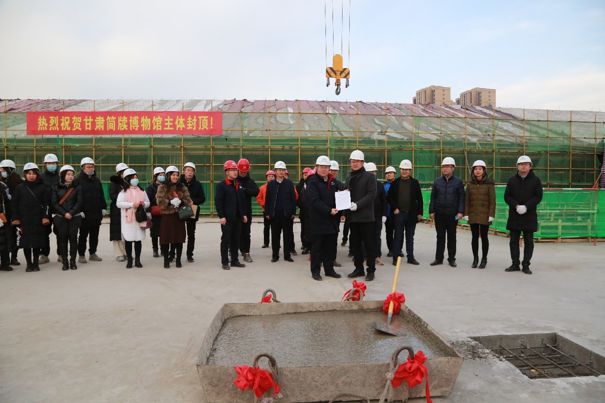 汉简墨香 落成封顶