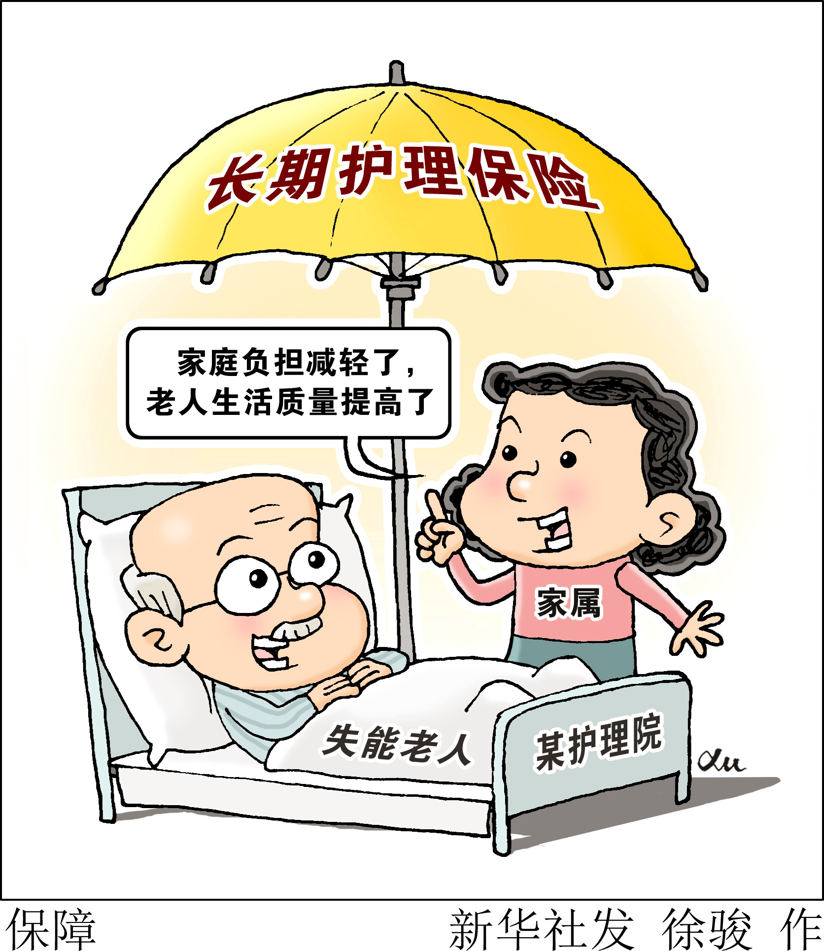 财经57号这些与你有关的保险明确了发展方向