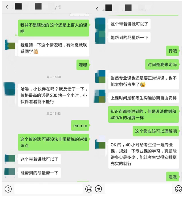 你赌上一生的考研只是考研帮、粉笔网的生意，兼职研究生教的那种